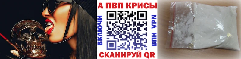 A-PVP мука  как найти   Приморск 