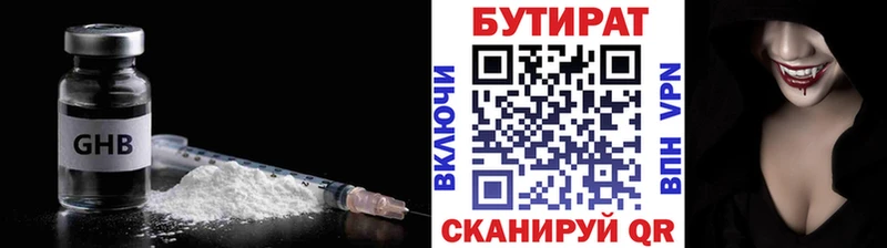 БУТИРАТ бутик  Приморск 