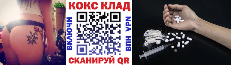 Cocaine FishScale  Приморск 
