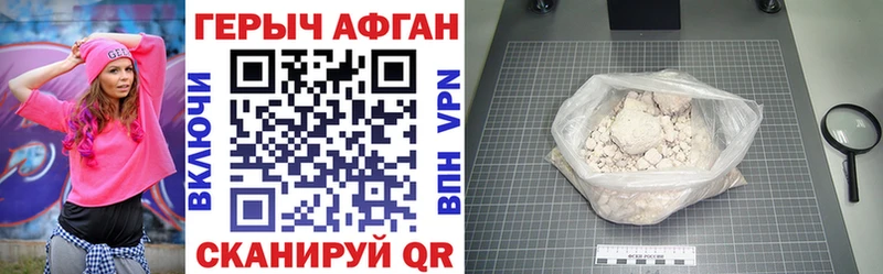 ГЕРОИН афганец  Приморск 