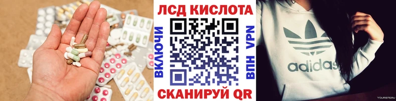 кракен ссылки Приморск Лсд 25 экстази кислота