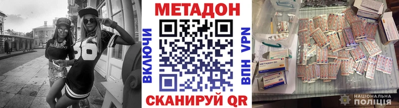 купить наркоту  Приморск  МЕТАДОН белоснежный 